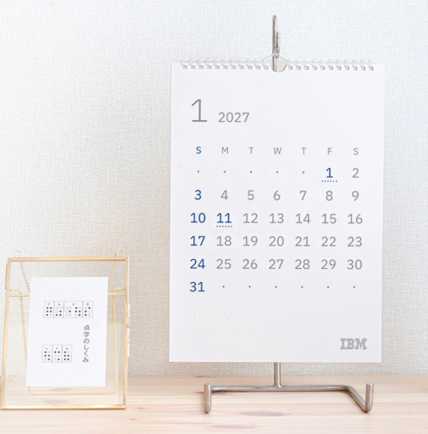 IBM ユニバーサルデザインカレンダー 2027